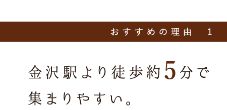 おすすめの理由