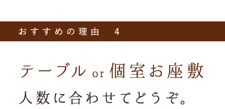 おすすめの理由4