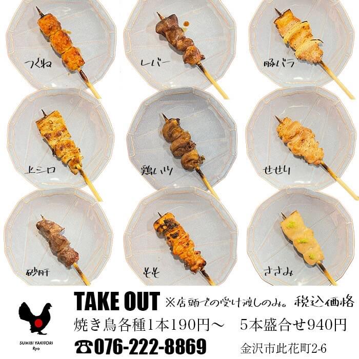 テイクアウト
